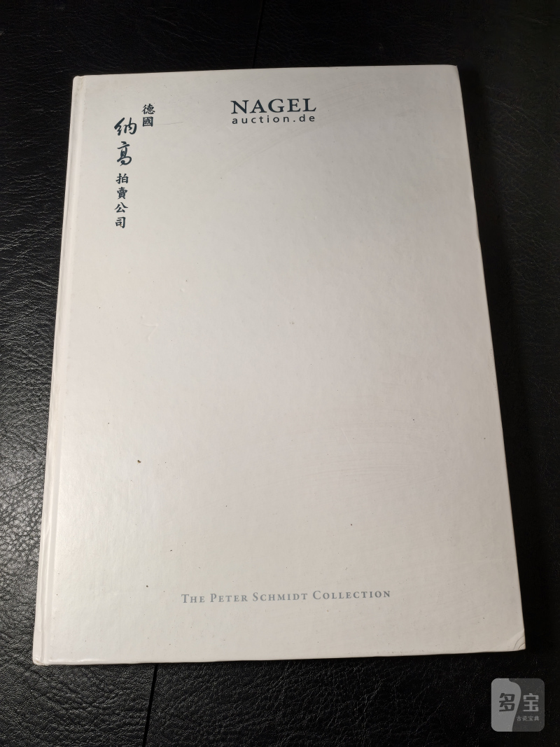 邦瀚斯2000年后老图录、Zacke老图录、Nagel老图录（80本） - 图163
